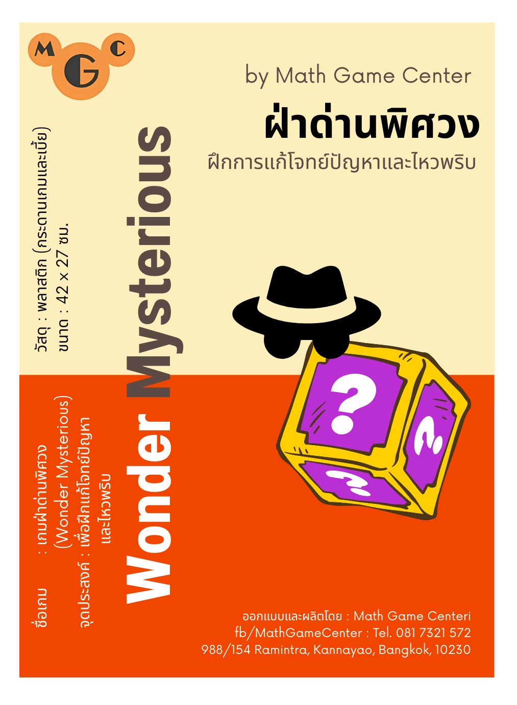 Math Game Center | Bangkok