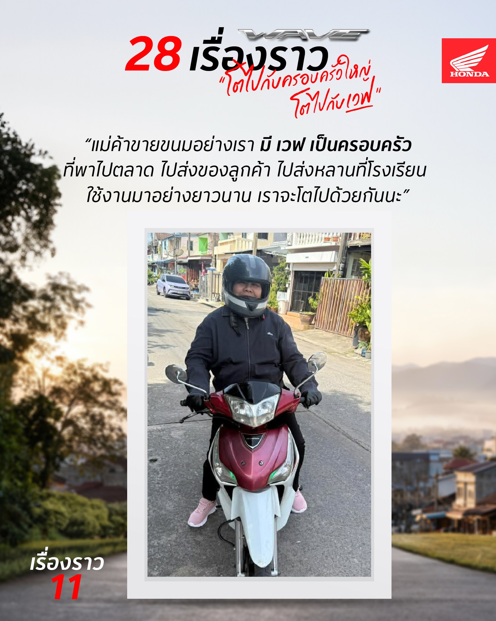 รถจักรยานยนต์ - New Enhanced Smart Architecture Frame (eSAF) ชุดเฟรม ...