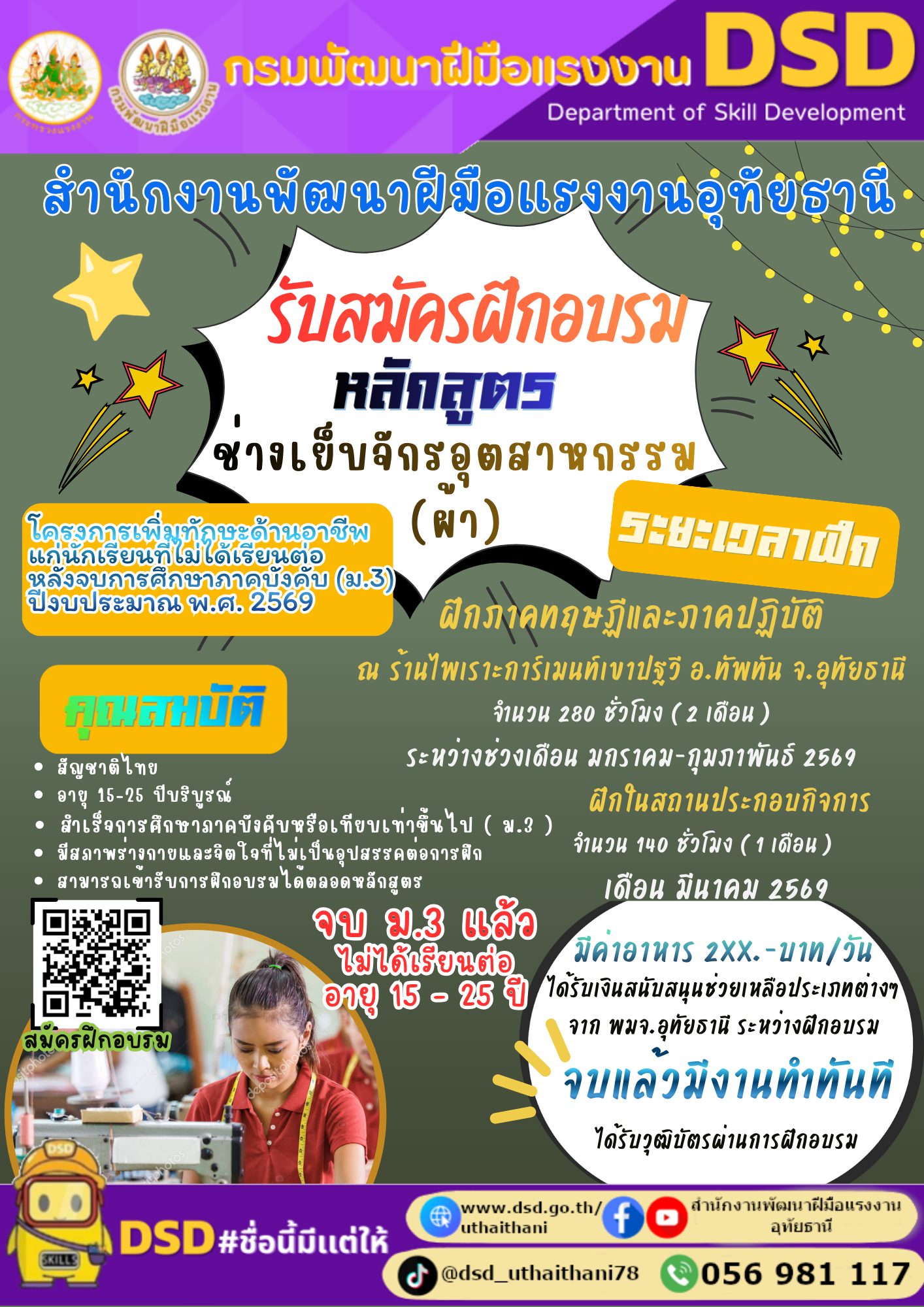 กรมพัฒนาฝีมือแรงงาน added a new photo. - กรมพัฒนาฝีมือแรงงาน