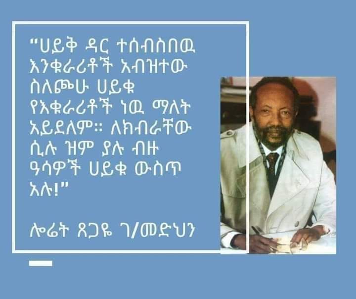 Beekaa fi Beekumsa\Interesting Facts