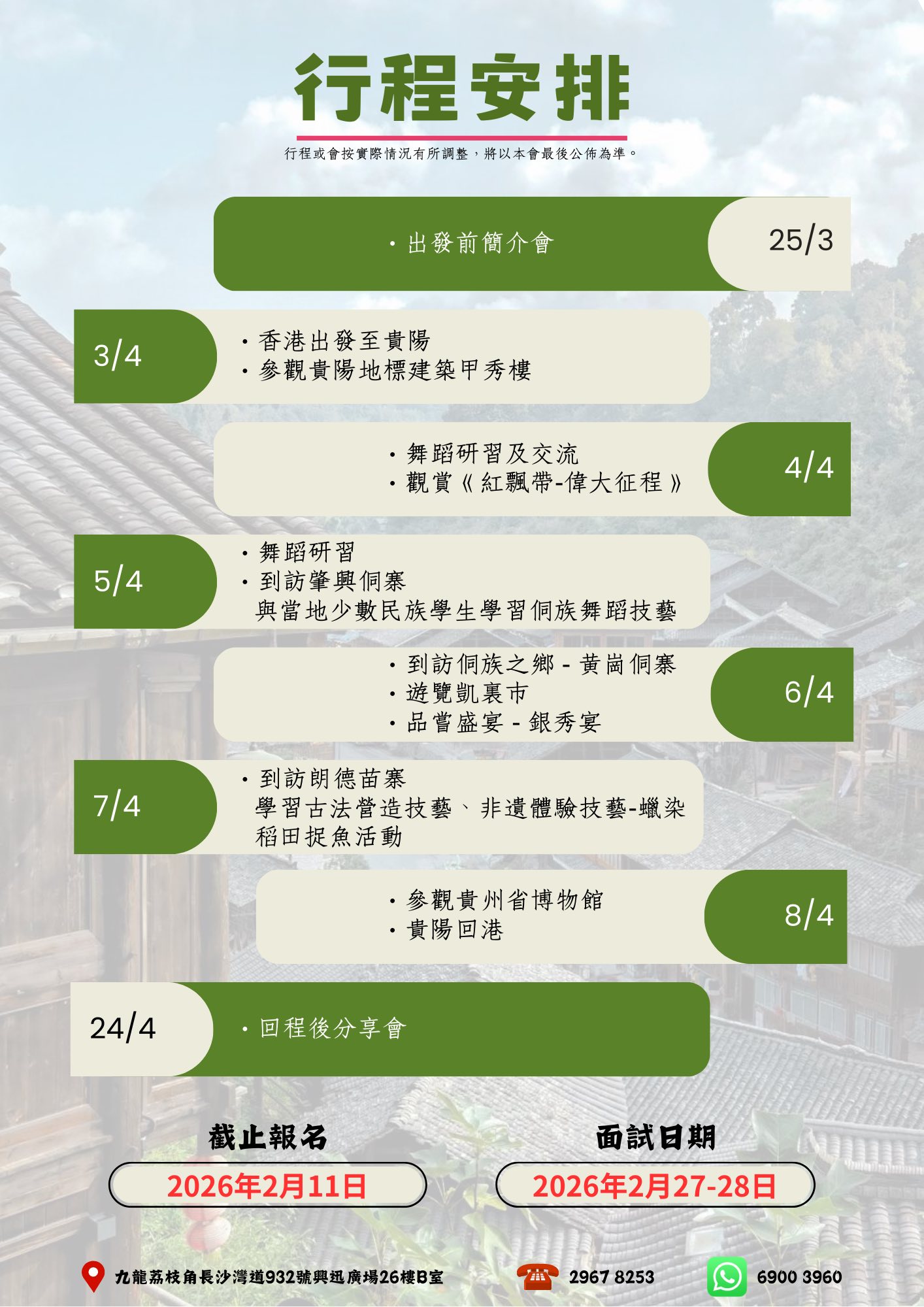 Hong Kong Dance Federation 香港舞蹈總會 HKDF | Hong Kong Hong Kong