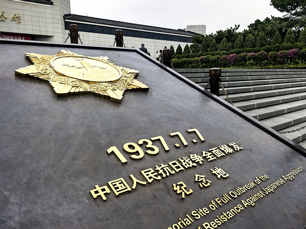 China on Tuesday marked the 89th anniversary of the Lugou Bridge