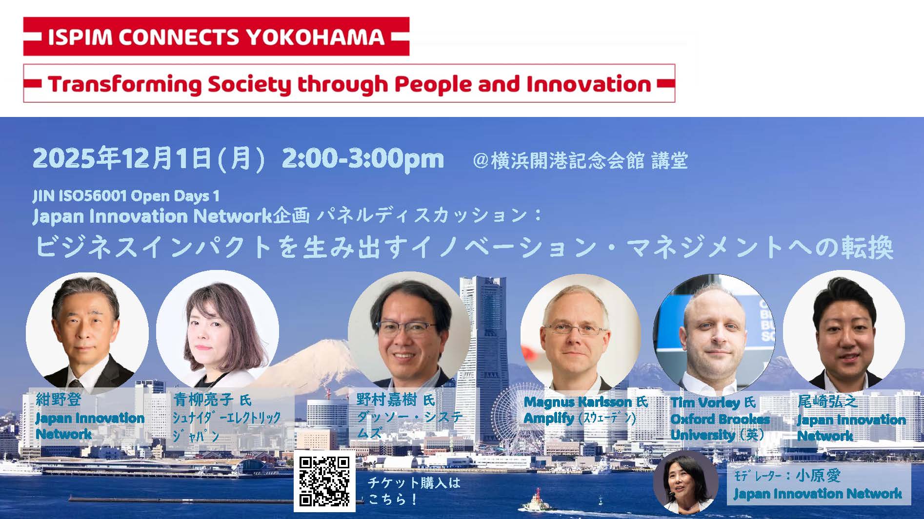 Japan Innovation Network