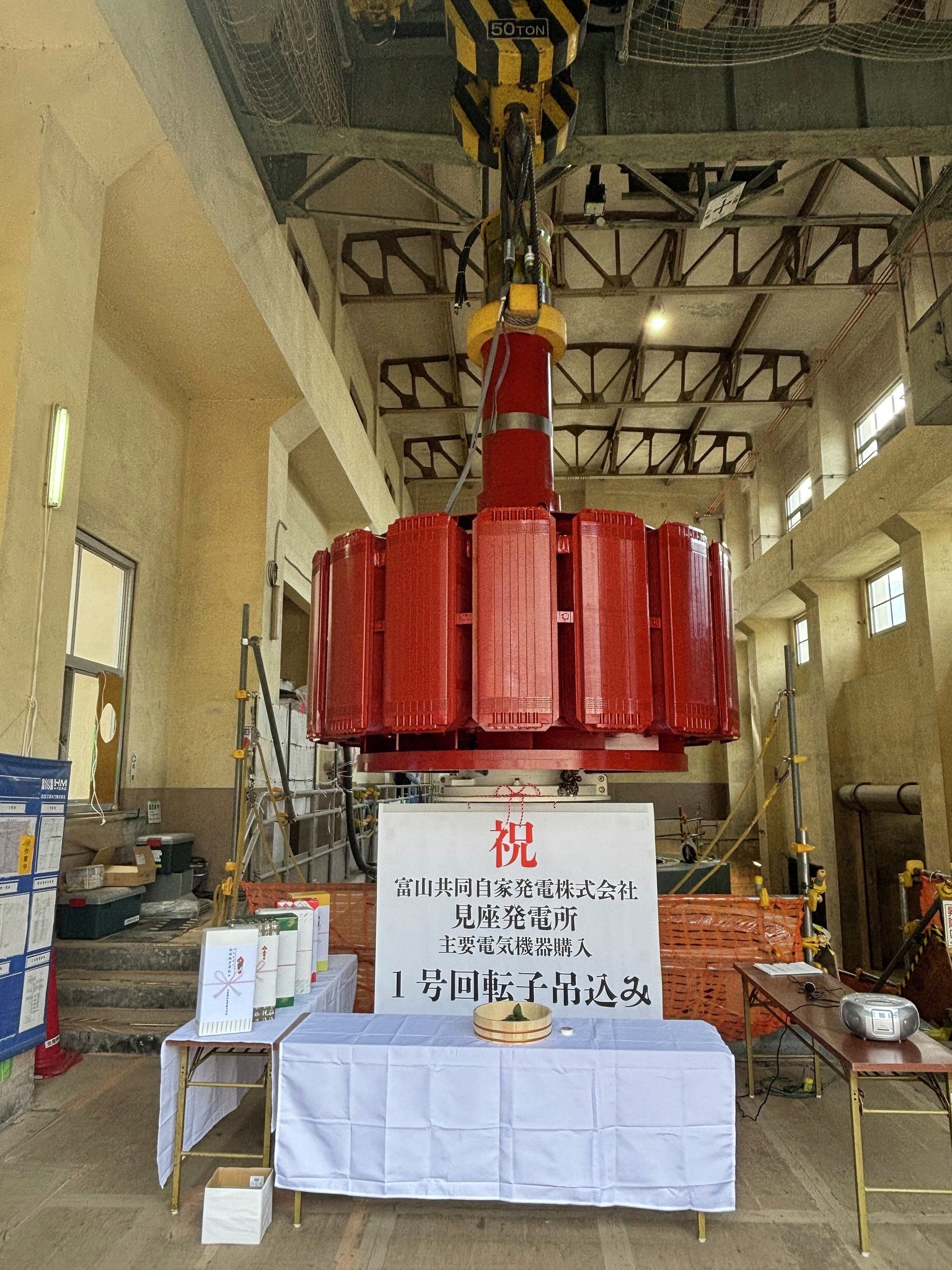 ◇見座発電所 回転子の吊込み作業の様子を公開◇ 約70年前に岐阜県高山