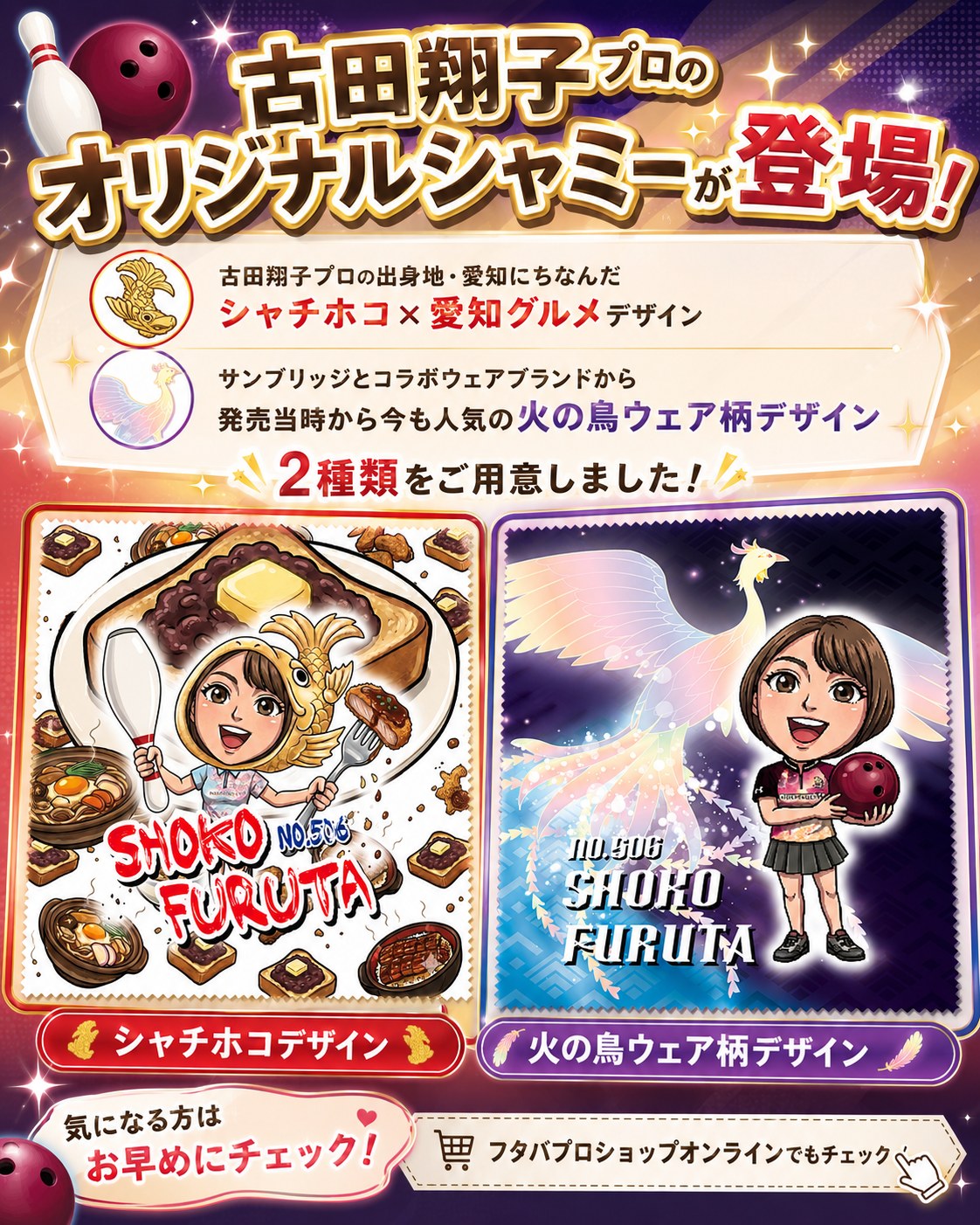 FUTABA - フィジックスシリーズ最新作 【フィジックスジェネシス】予約
