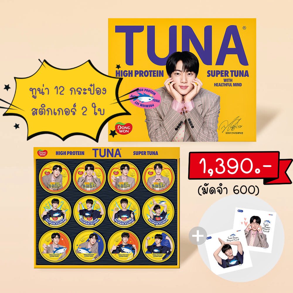 🐟 Tuna BTS Jin Super Tuna Edition Gift Set 🚢ship เรือ 💌e m s 6O .-