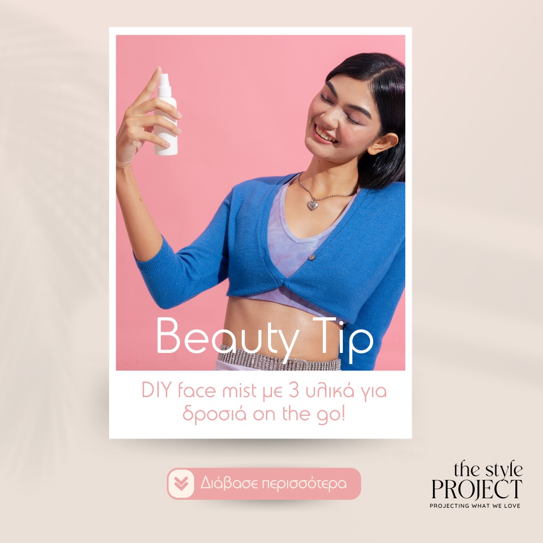 The Style Project