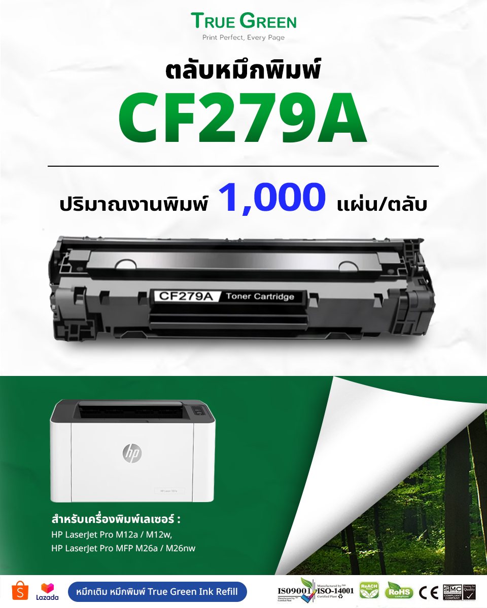 Inkjet - 🖨️ หมึกหมดไม่ใช่ปัญหา! . ตลับหมึกพิมพ์ CF279A จาก True Green 🔹 ...
