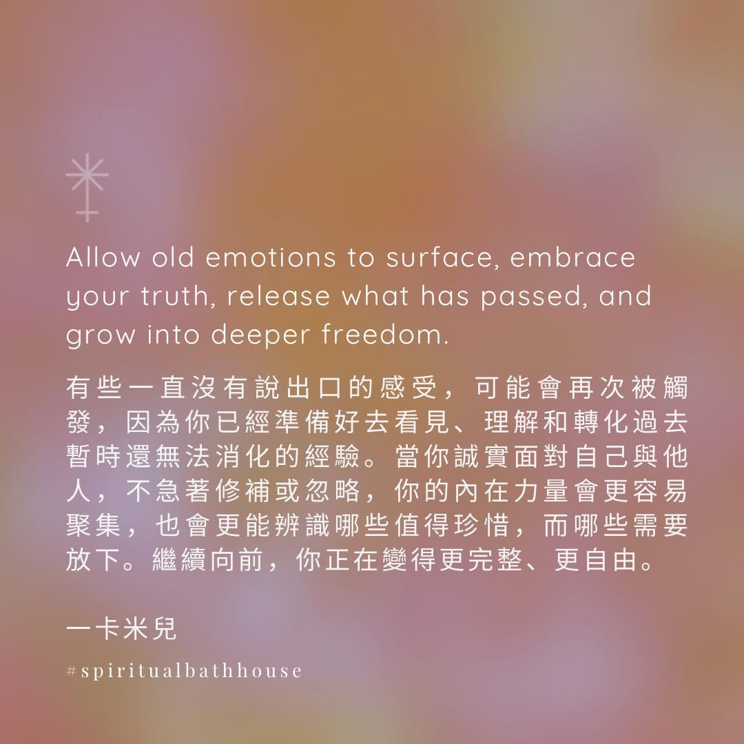 卡米兒 - 卡米兒的日常 深層的情緒正在浮現，有些舊傷口、在意的事情或一直以來沒有說出口的感受，可能會再次被觸發，因為現在的你，已經準備好去 ...