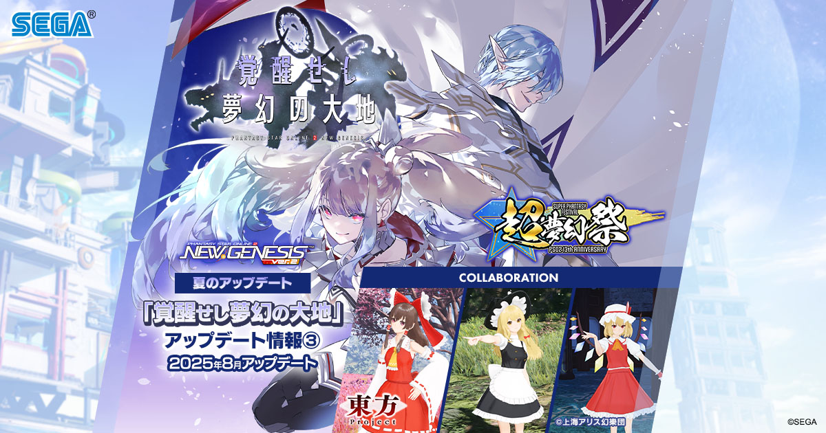 Master-PSO2