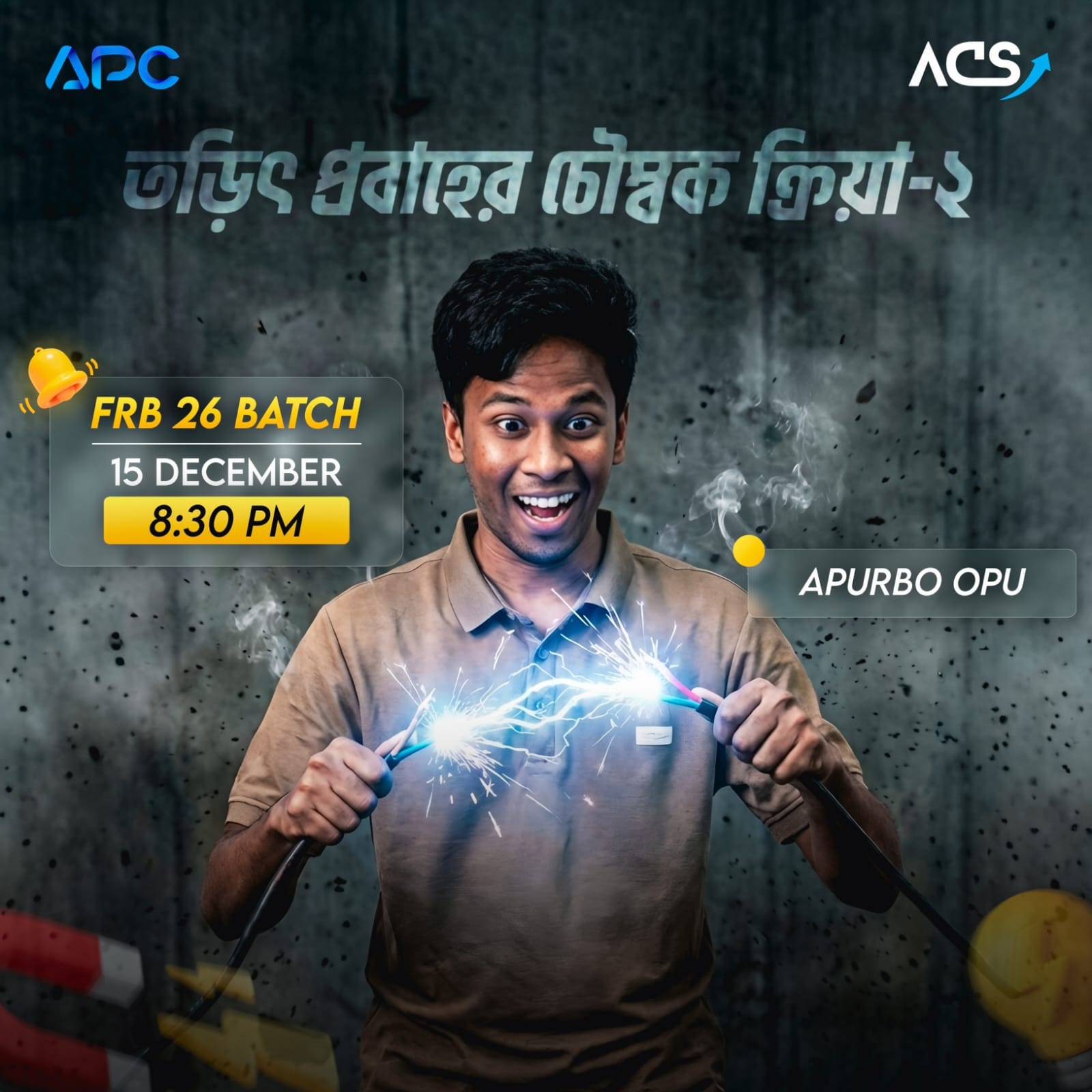 Apurbo - এইচএসসি ২৬ ব্যাচ। FRB–26 এ তোমাদের পদার্থ বিজ্ঞানের জার্নি ...