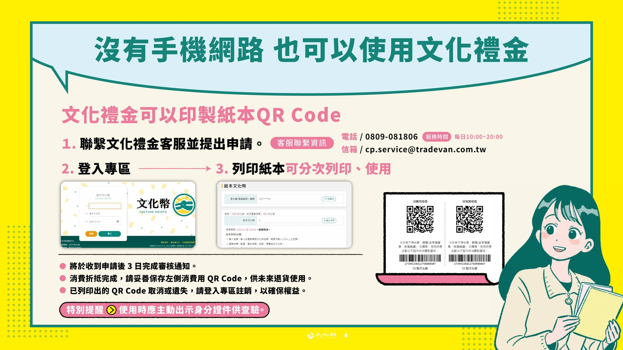 雲林縣政府文化觀光處 - --------------------------------------- 🍀│ 文化觀光處 假日故事屋 雲林 ...