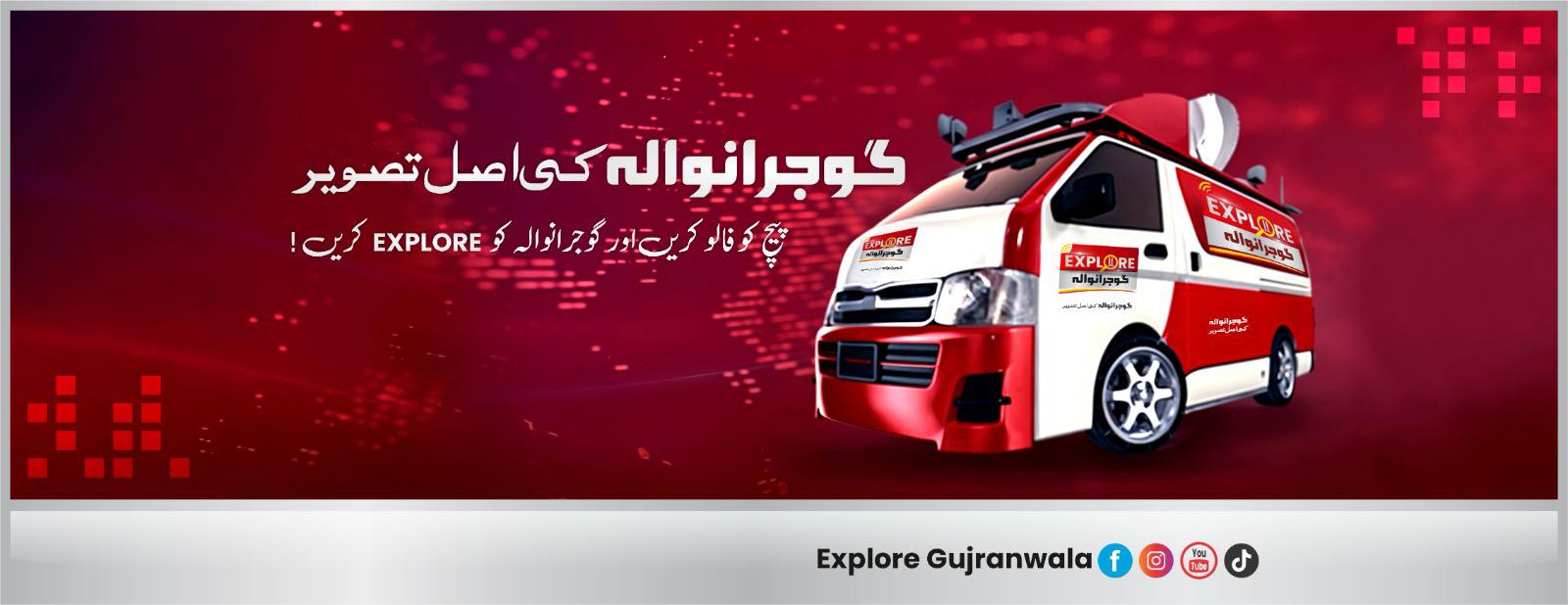 Explore Gujranwala