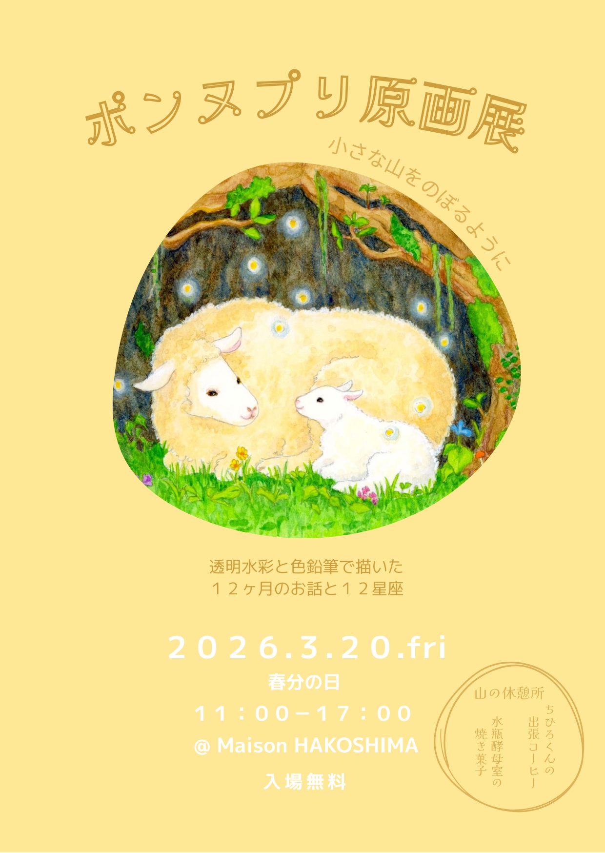 水瓶酵母室 (@mizugamekoboroom) • Facebook