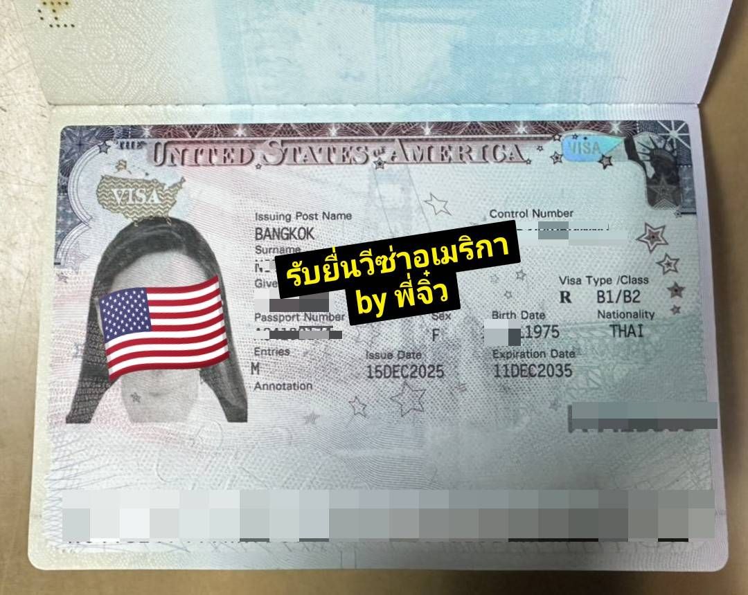 US VISA รับยื่นวีซ่าอเมริกา by พี่จิ๋ว รับจองคิวด่วน | Bangkok