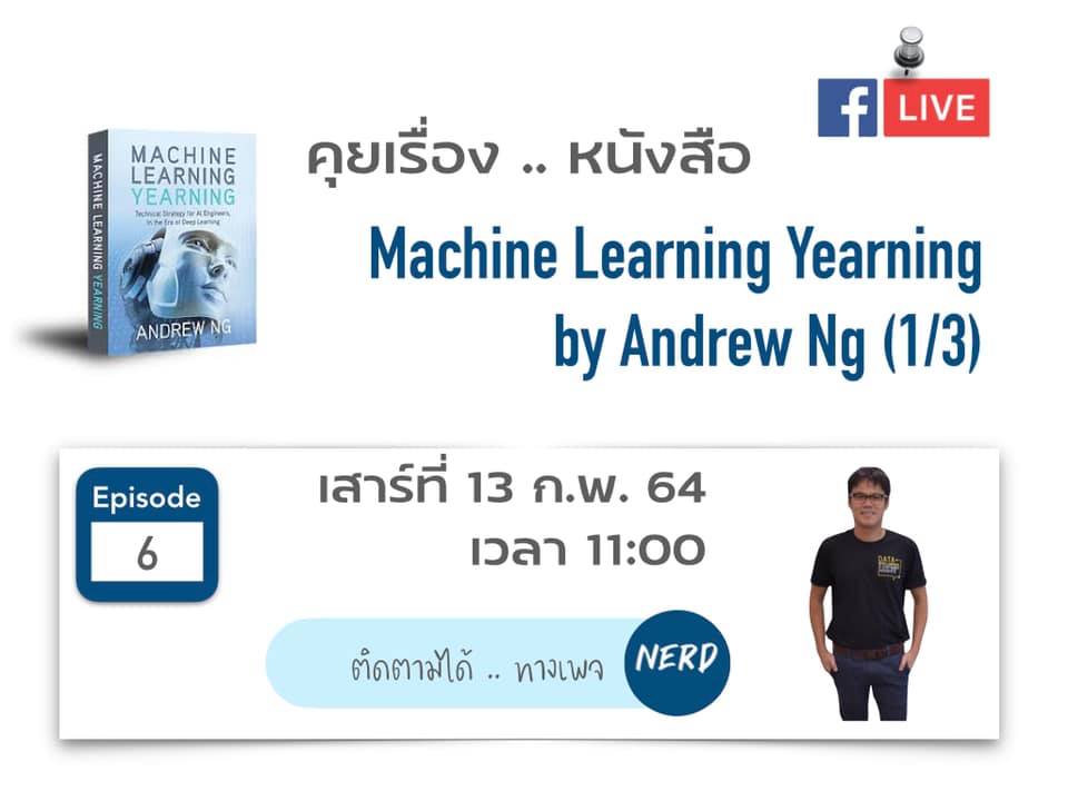 Nerd - [Nerd Live] EP.6 หนังสือ Machine Learning Yearning... | Facebook