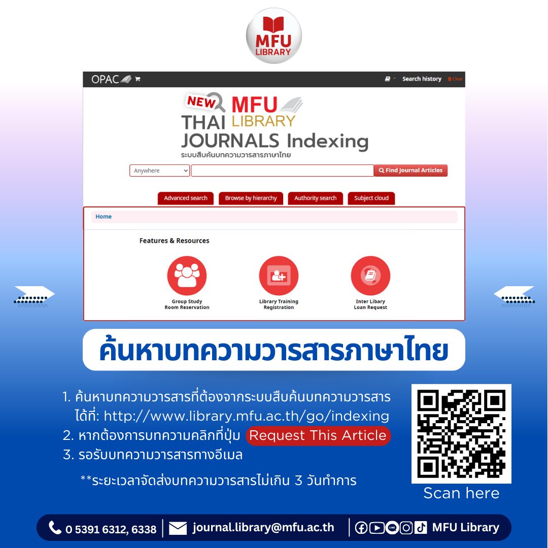 MFU Library - ใครอยากหาบทความวารสารภาษาไทย เพียงค้นหาผ่าน... | Facebook