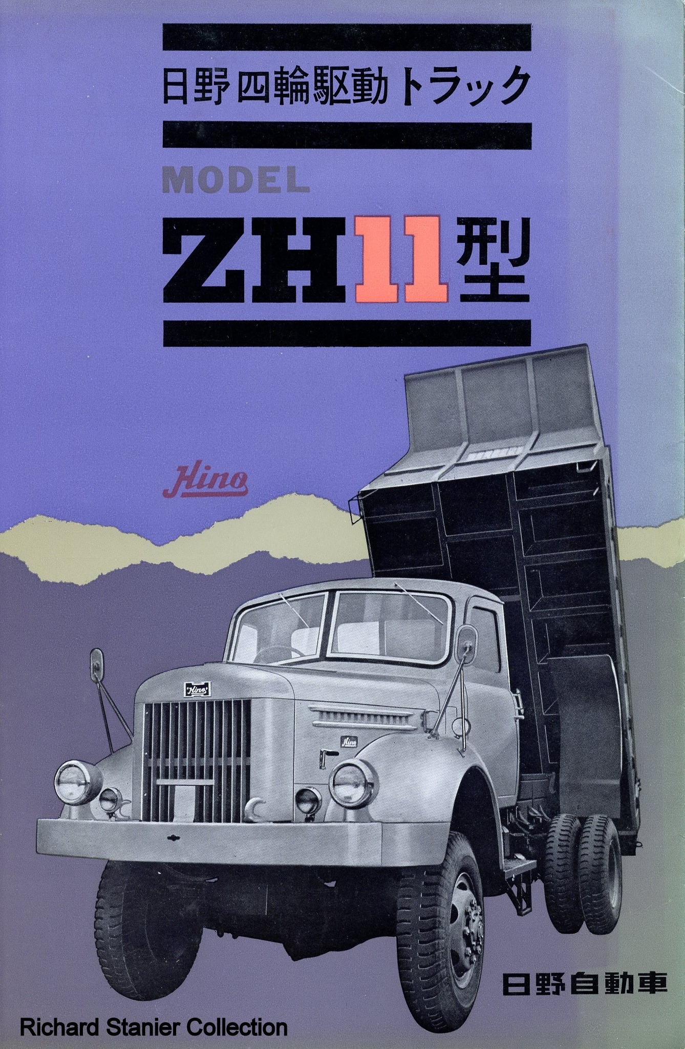 Hino ZH 11