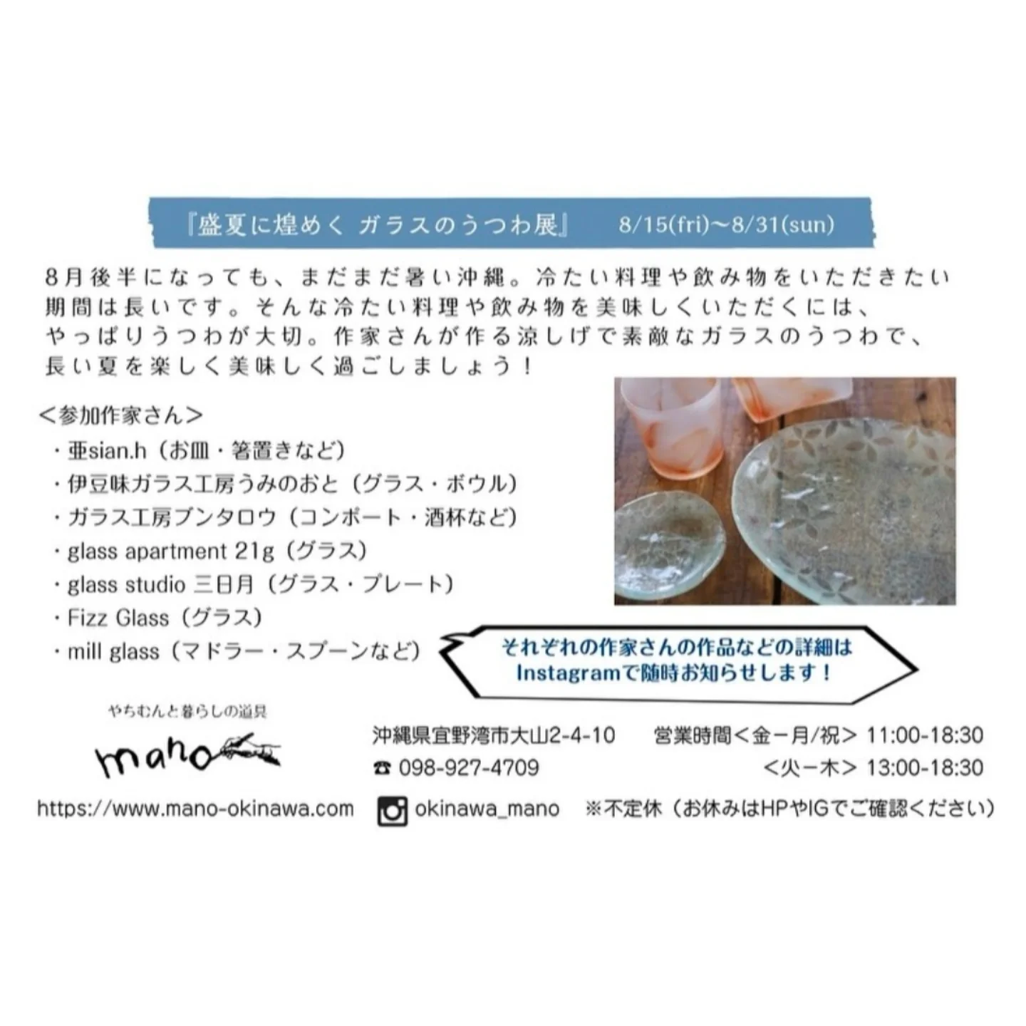 ガラス工房ブンタロウ - ガラス工房ブンタロウ added a new photo