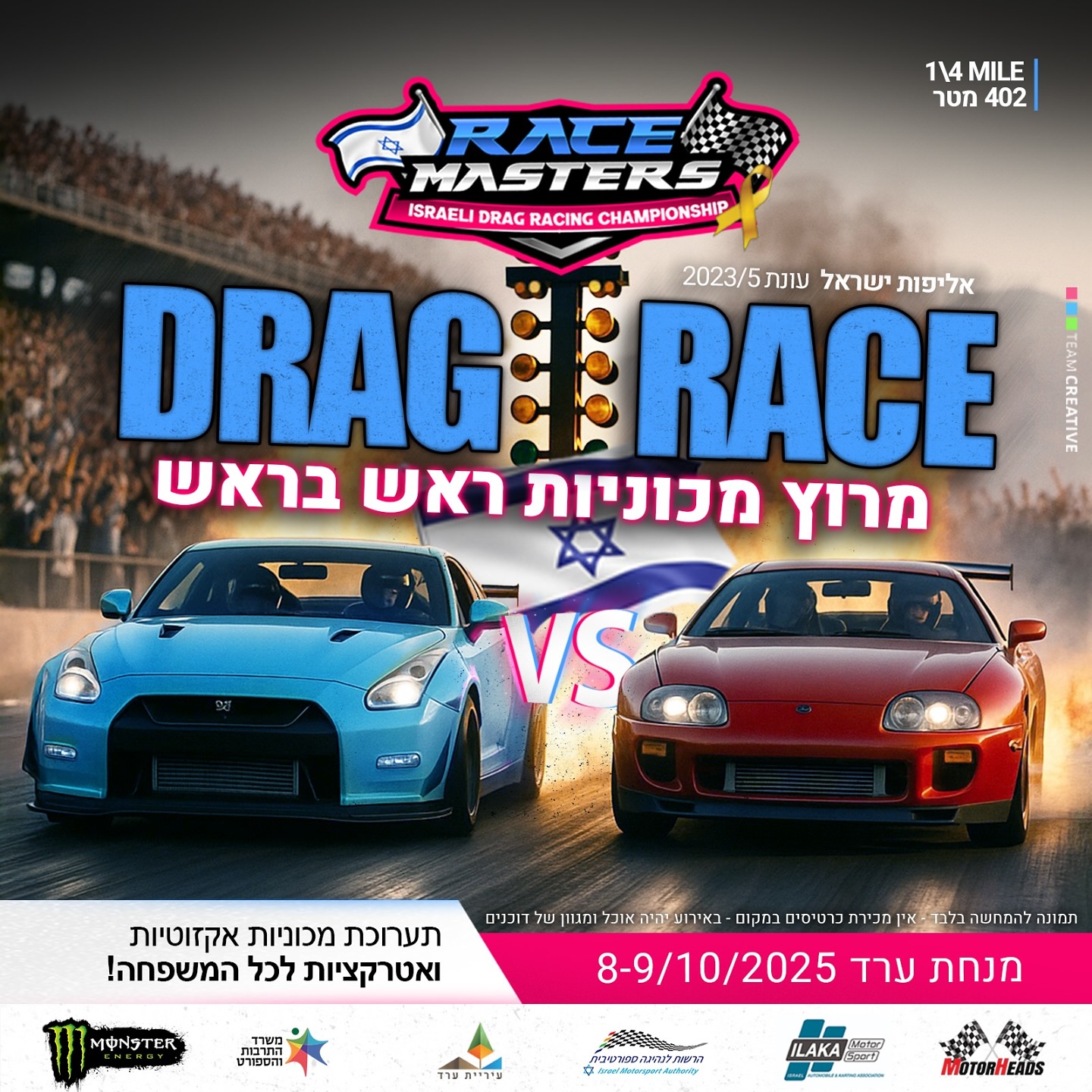 ‎ליגת האקסטרים - מיכאל... - ליגת האקסטרים - מיכאל חן מרוצים