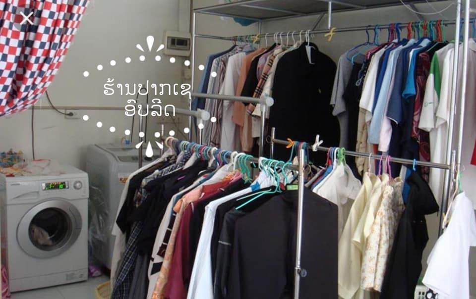 ປາກເຊ ຊັກລີດ Pakse laundry | Paksé