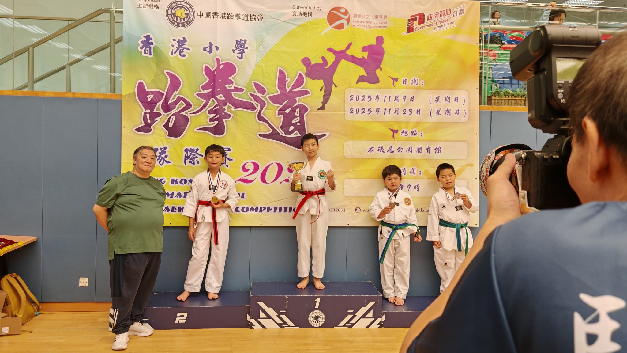 全港小學跆拳道隊際賽2... - 東華三院蔡榮星小學 TWGHs Tsoi Wing Sing Primary School | Facebook