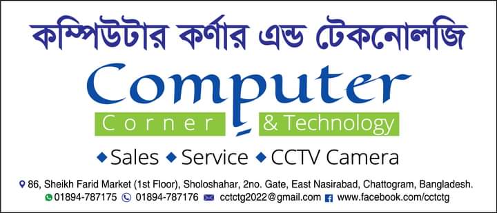 Computer Corner & Technology | Chittagong