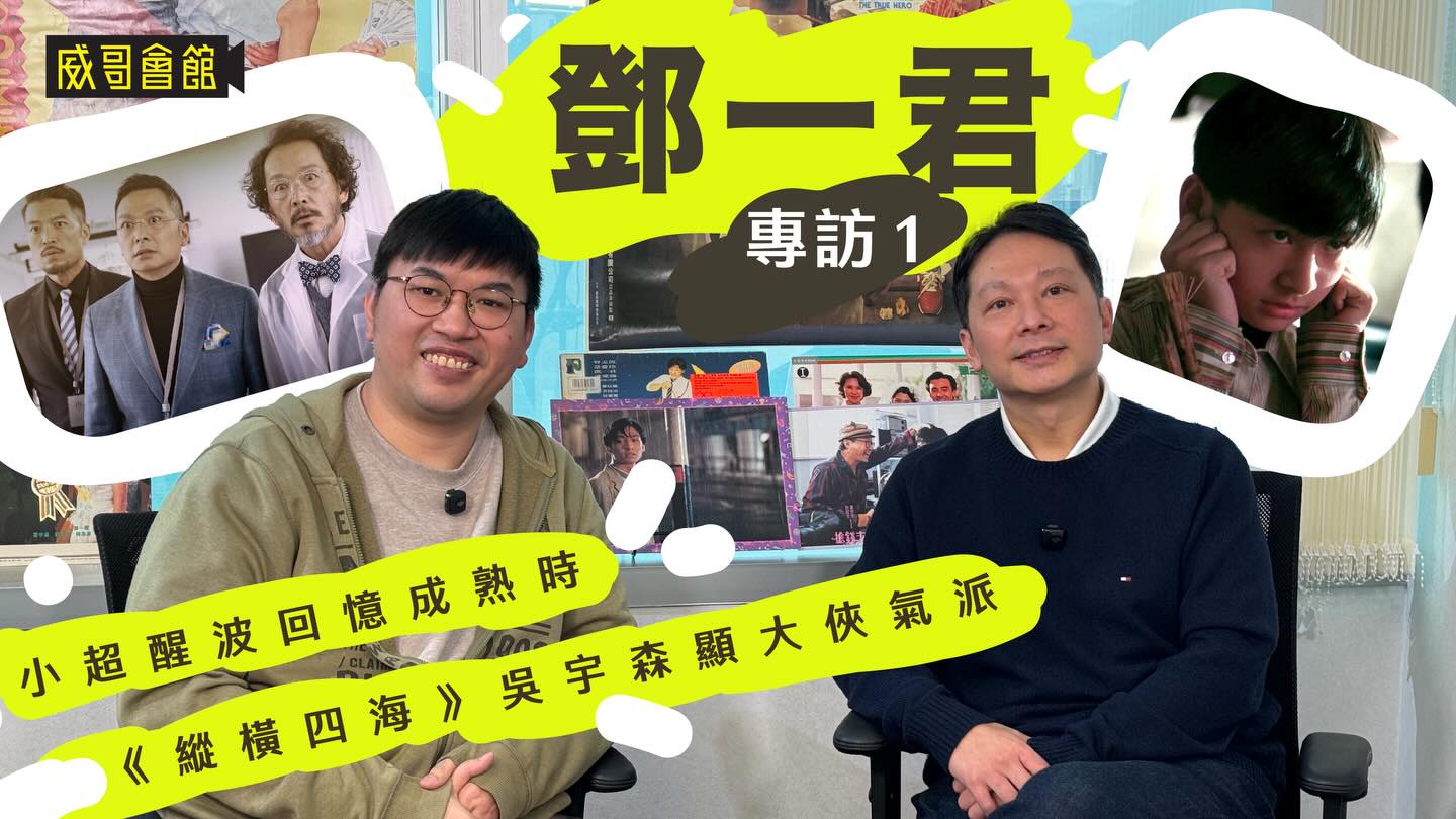 威哥會館 - 【《逃學威龍》仲有幾日又30週年】 #雞龜骨滾羹 #我好大駛咩 #我夠知囉知你又問 #柏金遜你老豆呀一日到黑扮住 #逃學威龍 ...