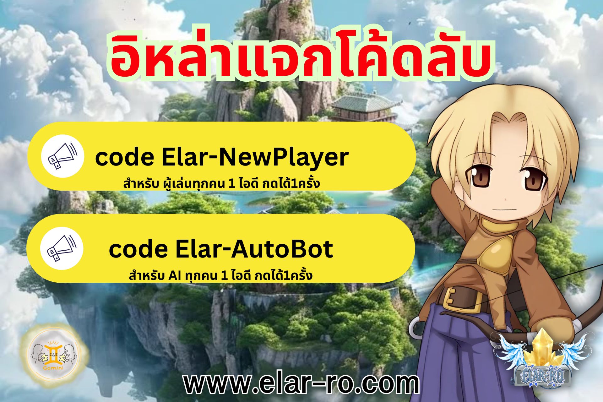 Elar-Ro - เซอร์ไพส์วันหยุดมาอีกแล้ว🤣 ———————————— 📌อิหล่าแจกโค้ดลับ ...