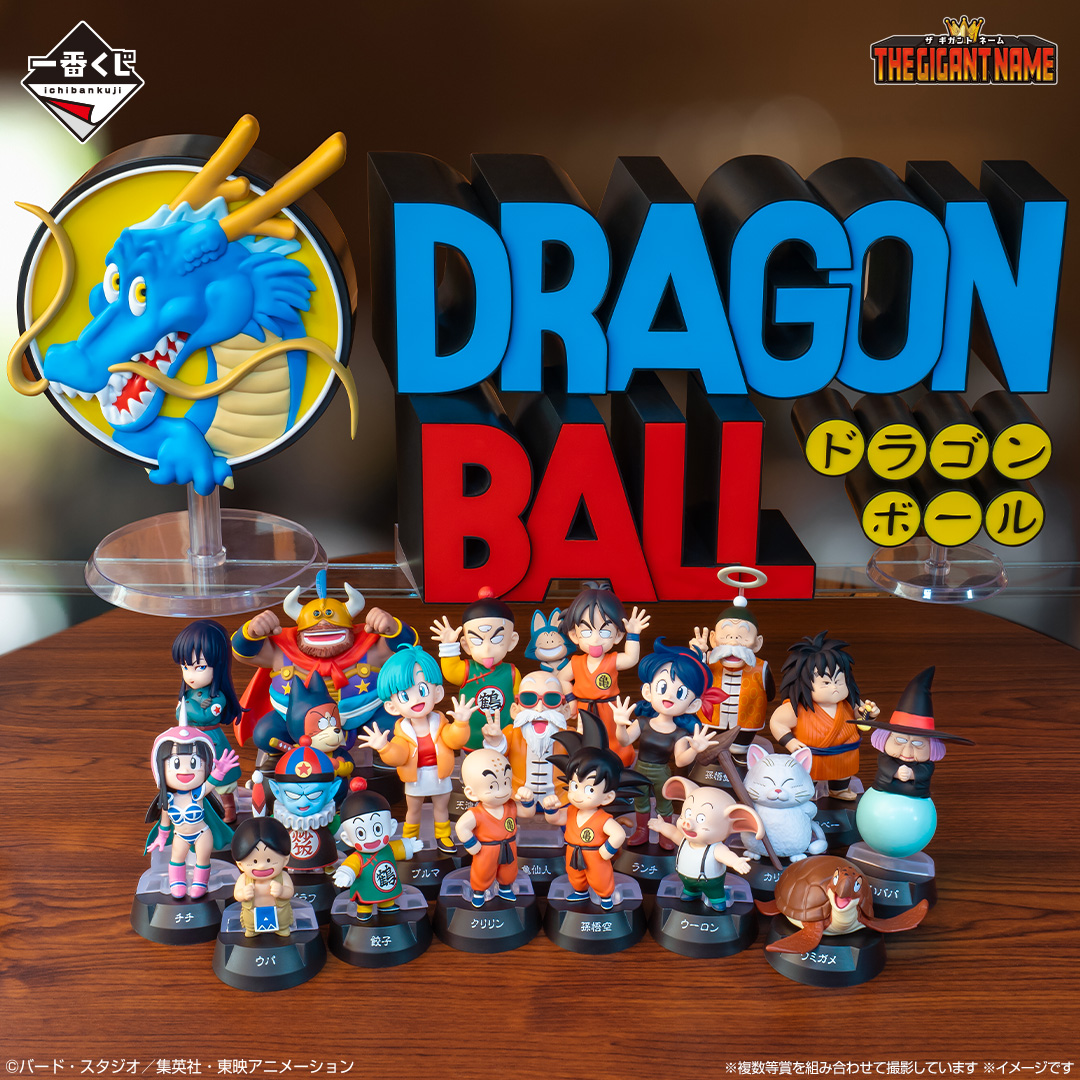 Ichiban Kuji Dragon Ball ASSEMBLE COLLECTION ~Son Goku's childhood