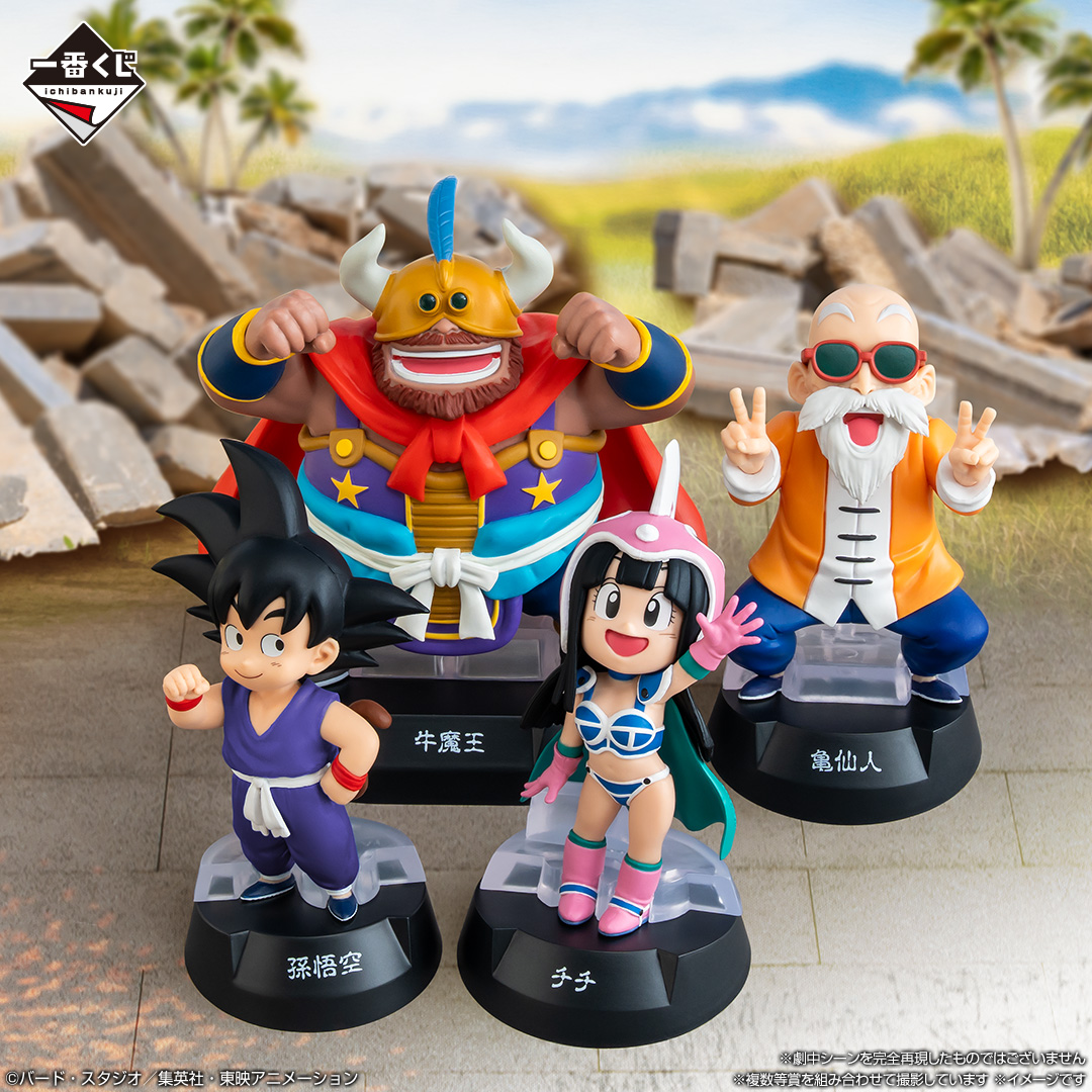 Ichiban Kuji Dragon Ball ASSEMBLE COLLECTION ~Son Goku's childhood