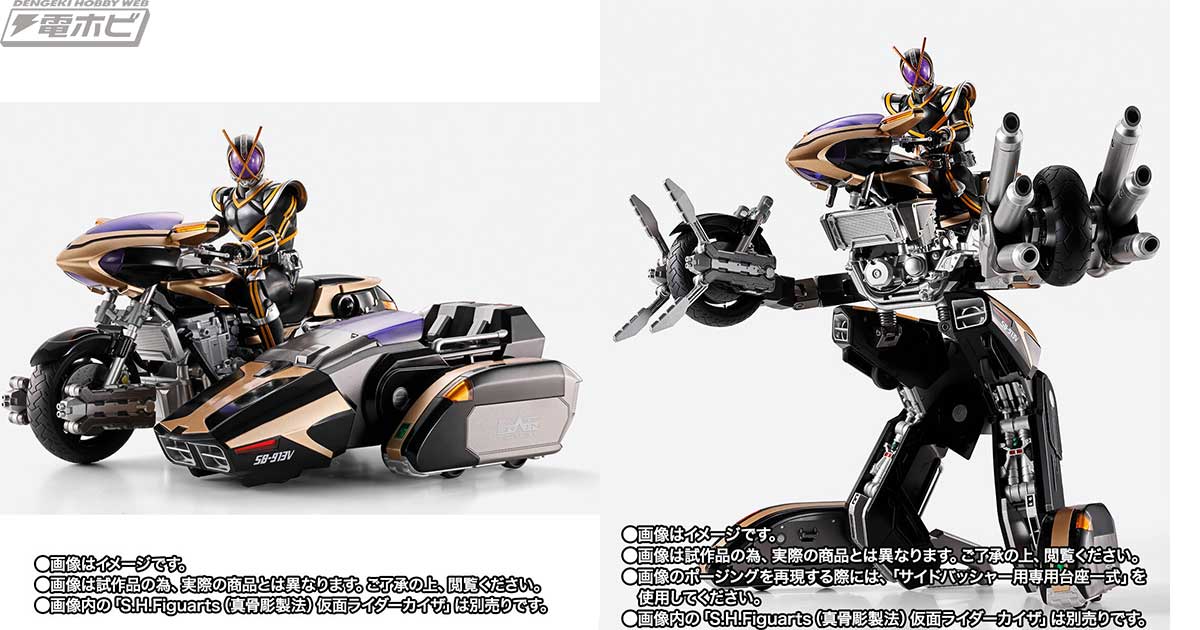 仮面ライダー555』サイドバッシャーがS.H.Figuartsに登場！ビークル 
