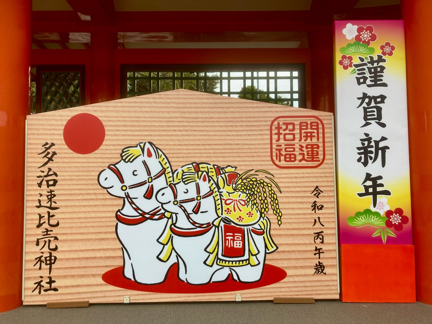 多治速比売神社 - 多治速比売神社 added a new photo — at 多治速比売神社