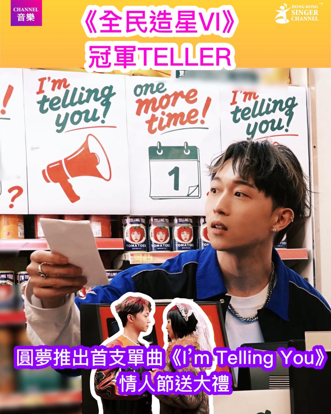 Hong - 《Channel音樂》《全民造星VI》冠軍TELLER😎圓夢推出首支單曲《I’m Telling You》 ️情人節送大禮⭐️⭐ ...