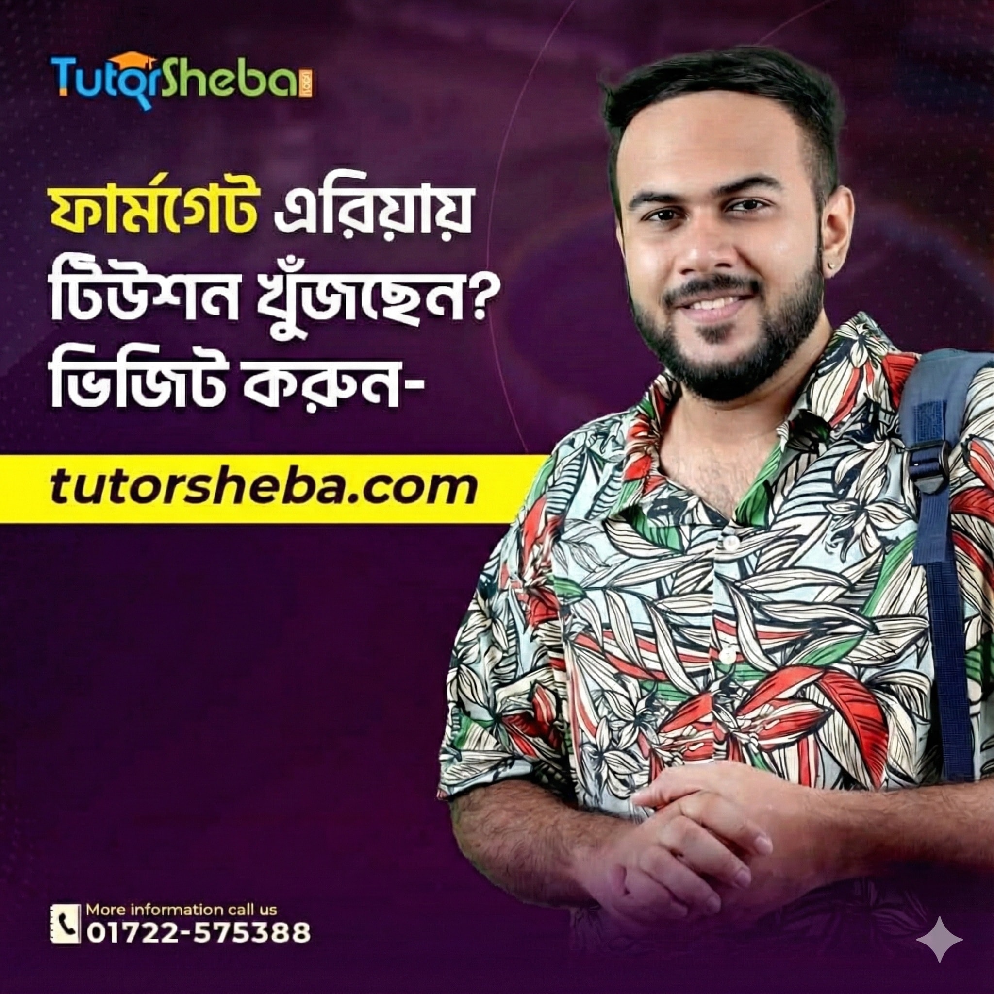 Tutor Sheba - সম্মানিত টিউটরদের জন্য 15 JANUARY 2022 তারিখে আমাদের ...