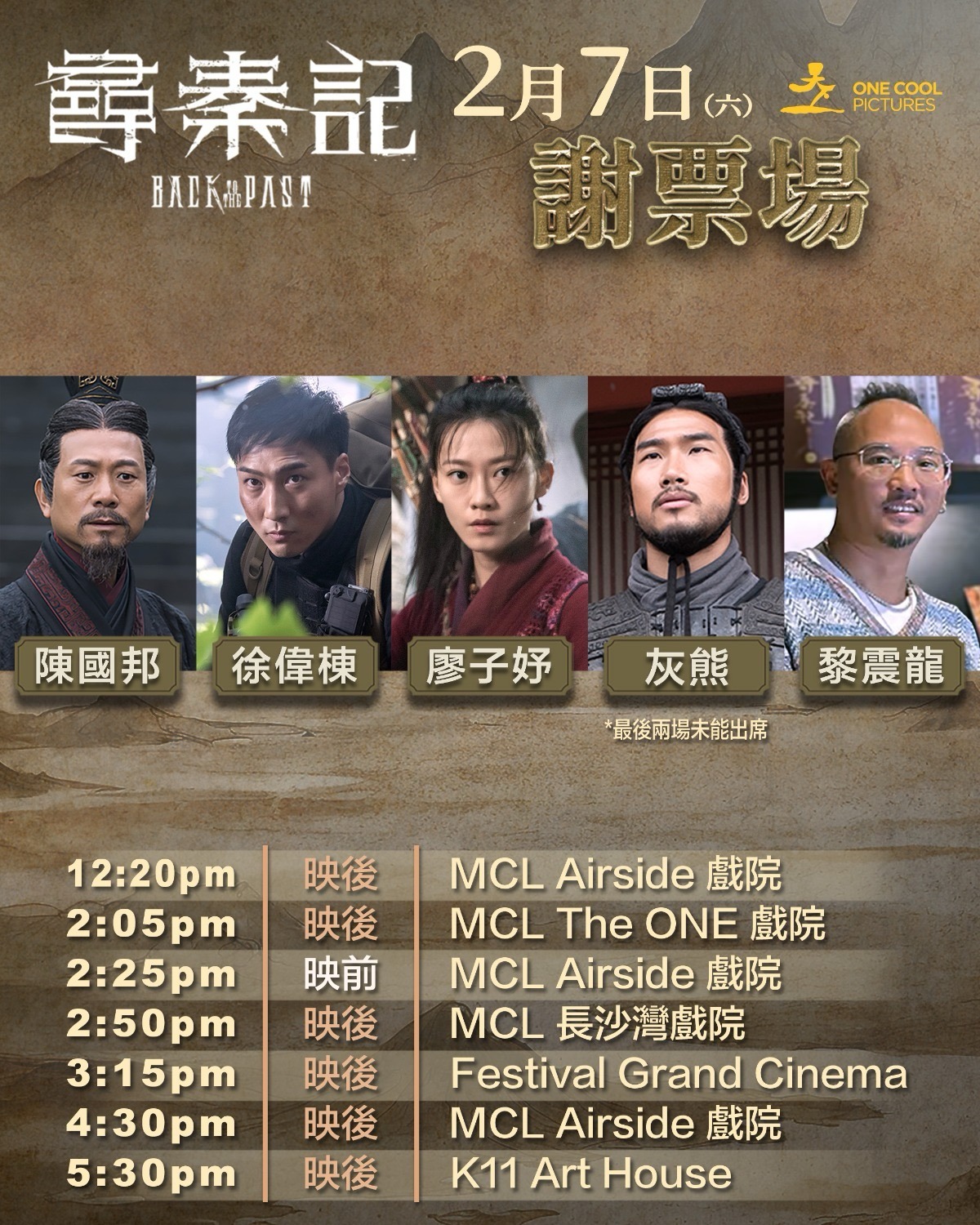 MCL Cinemas - 【幪面超人電影精品🔥🔥🔥】 📣今個星期六（10/11）正式發售‼️‼️‼️ 電影精品陸續有黎~ MCL德福戲院會員 ...
