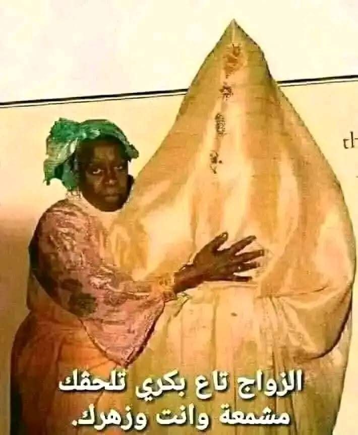 الجيل الذهبي الجزائري | ايام زمان انت وزهرك😁🤭 | Facebook