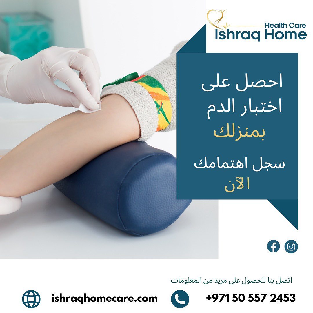 Ishraq Home Health Care | Abu Dhabi