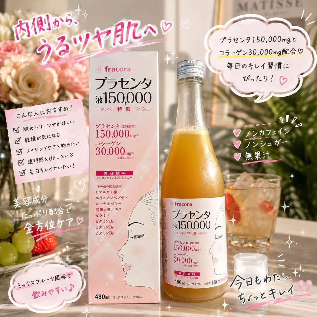 Placenta and collagen ក្រេមជានិច្ច?