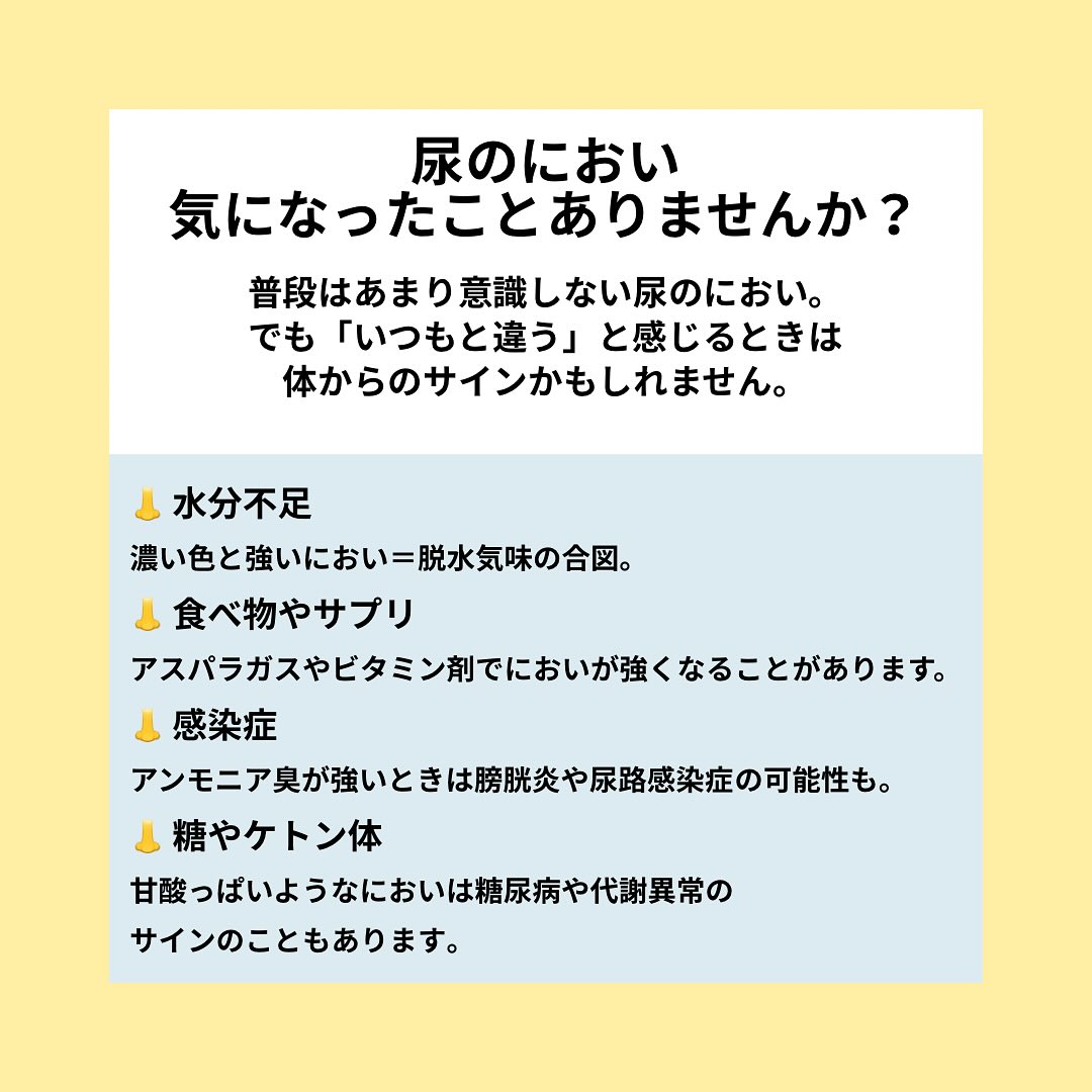 膀胱 炎 におい
