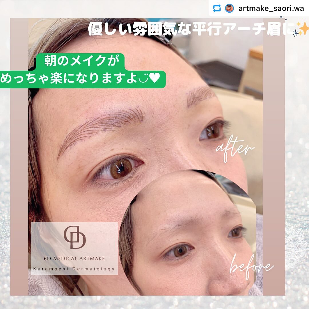倉持 整形 外科 皮膚 科 美容 皮膚 科