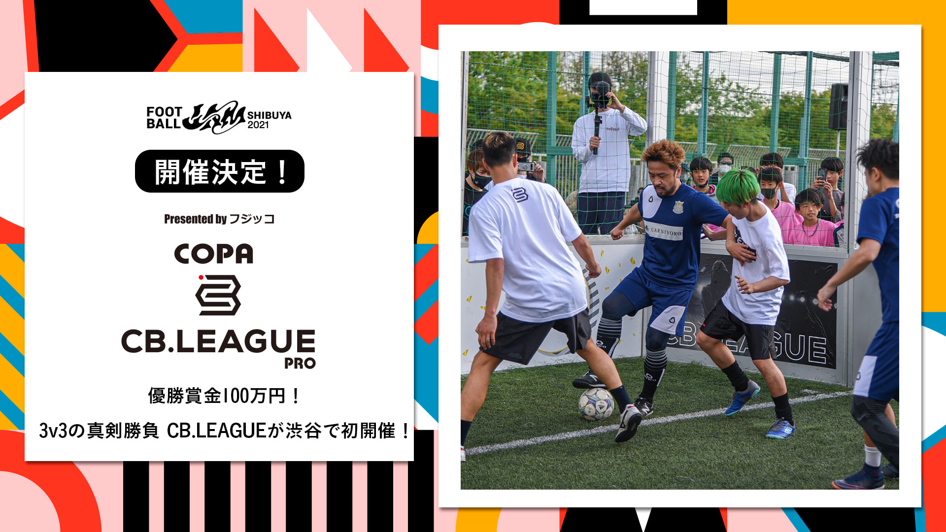 サッカー なんでもニュース 海外サッカー専門週刊誌 Footballista フットボリスタ を発行するソル メ Facebook