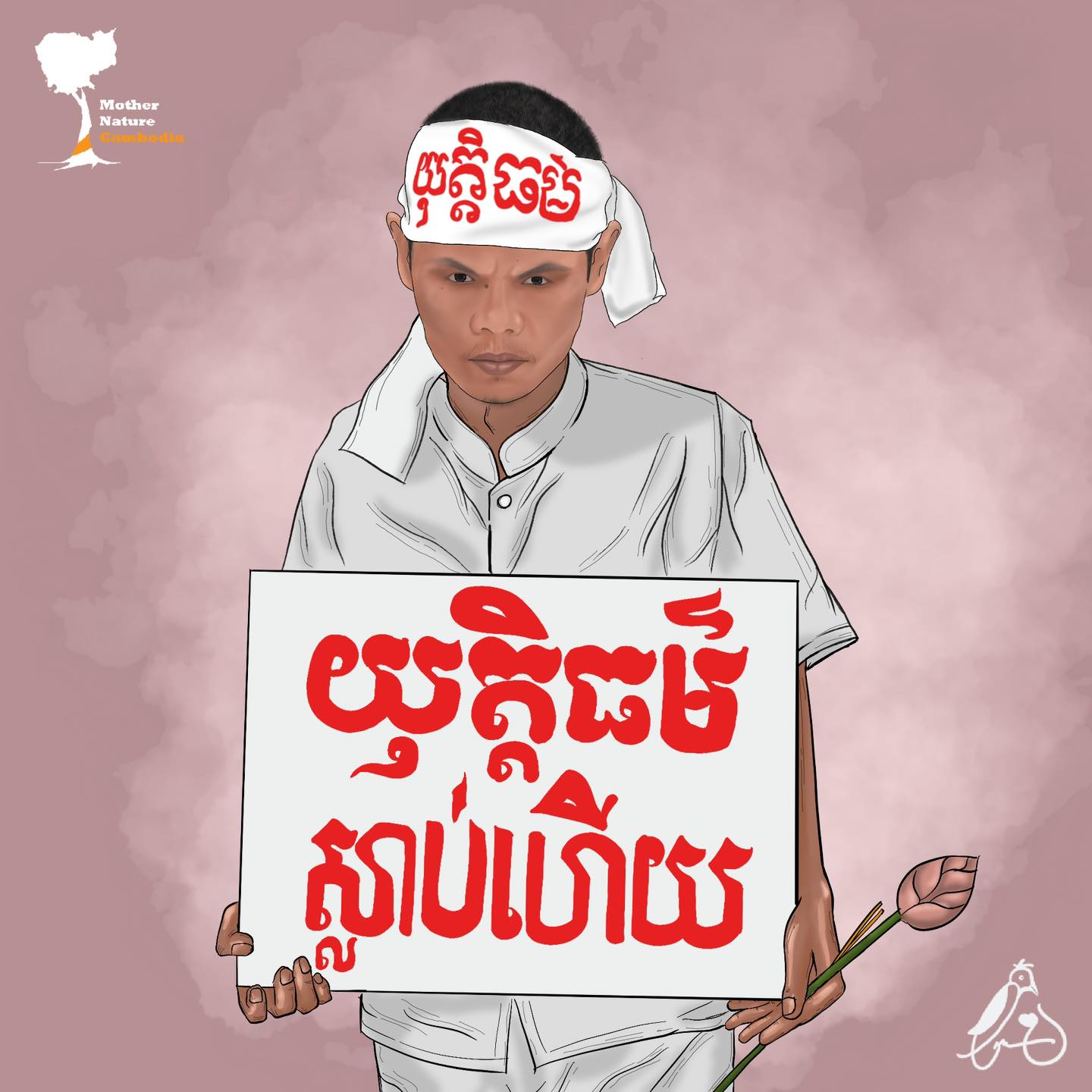 ហឿយ សីហា