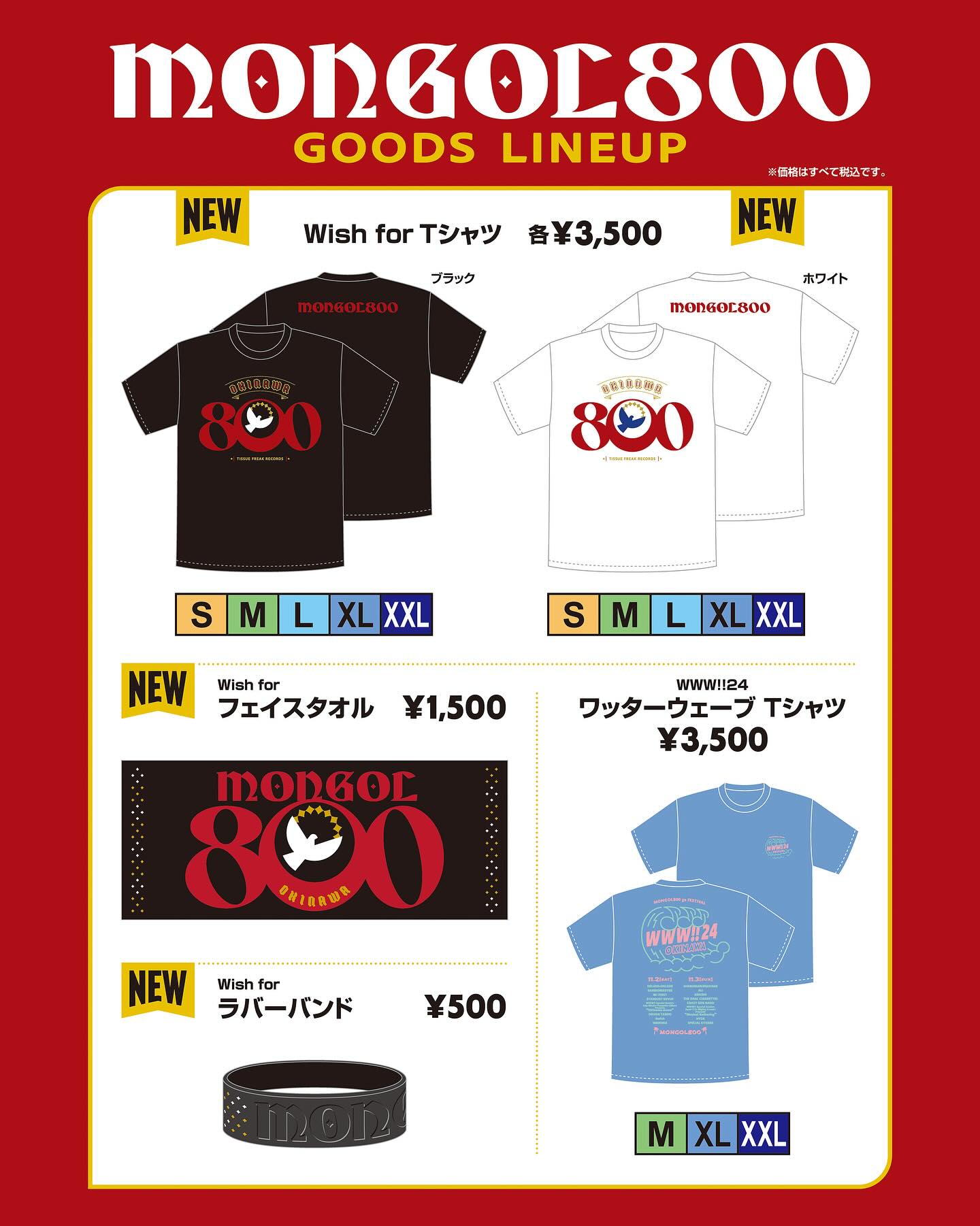  Foto zu MONGOL800_info [Official] 