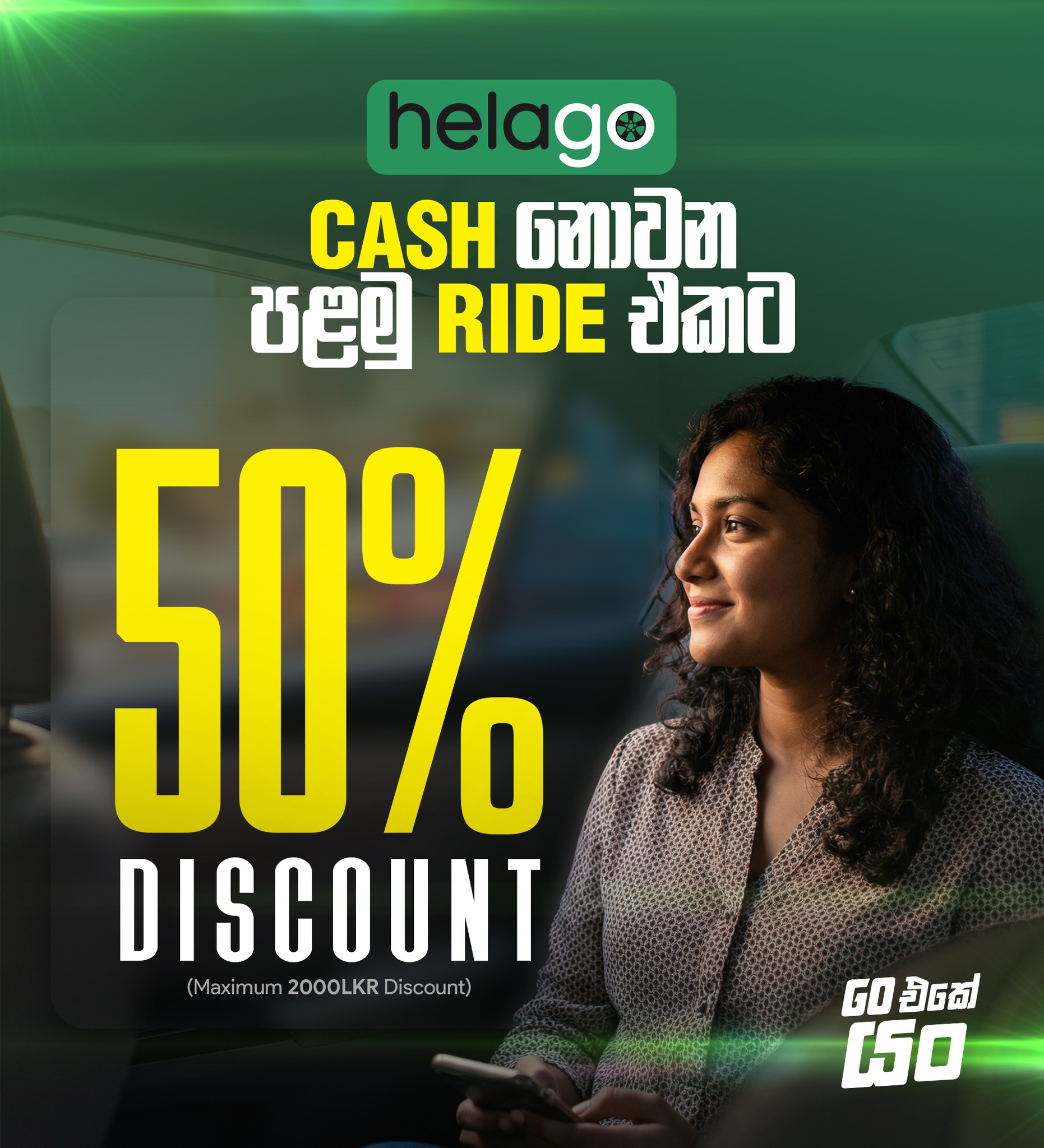 Helakuru - HelaGo එක්ක පළවෙනි ගම න යන ඔයාලට අපෙන් පුංචි... | Facebook