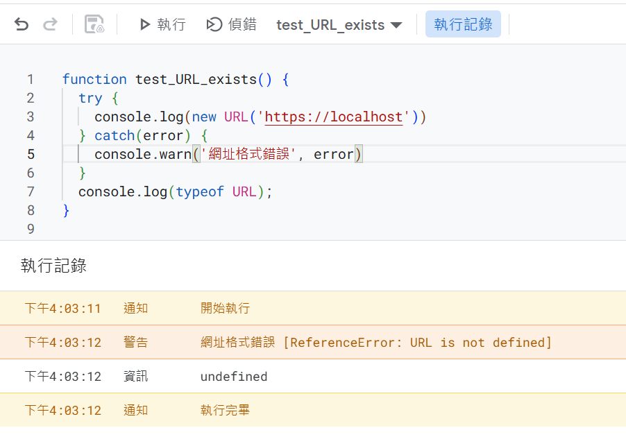 Will 保哥的技術交流中心 - Google Apps Script 不支援 "URL" 物件，剛被卡 1... | Facebook
