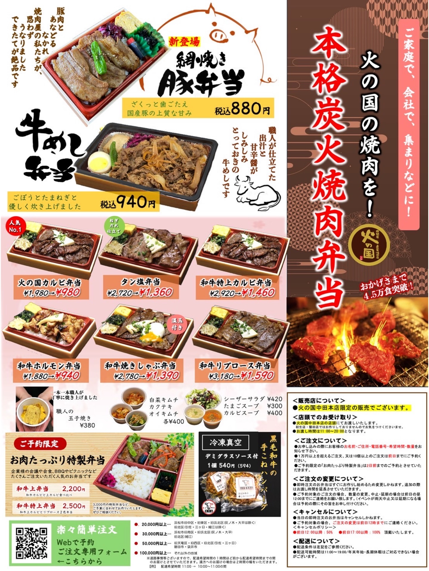 炭火 焼肉 火 の 国 浜松 中田 本店