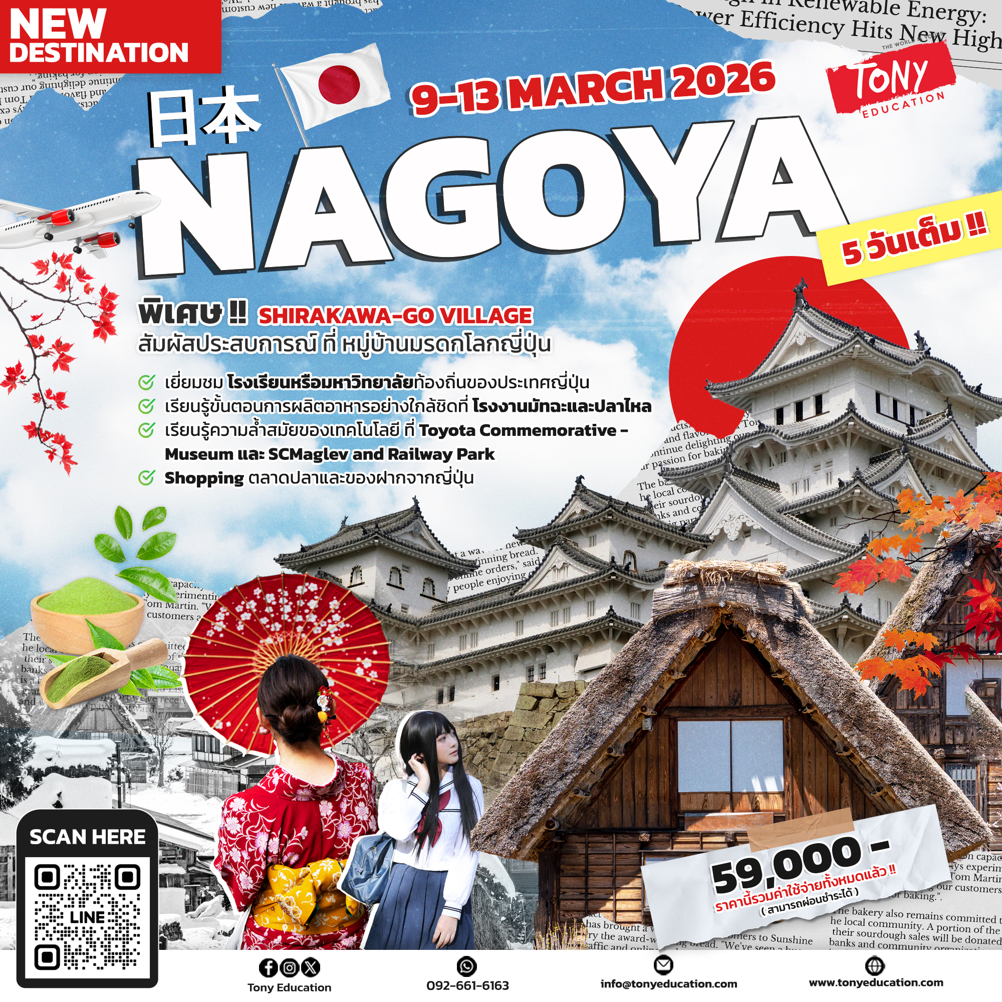Study Tour Program 2026 เปิดเส้นทางใหม่ให้น้องๆได้ไปเรียนรู้ ทั้ง ...