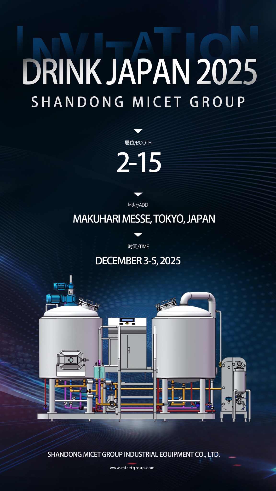 Micet- - MICET will be exhibiting at DRINK JAPAN 2025, the most ...
