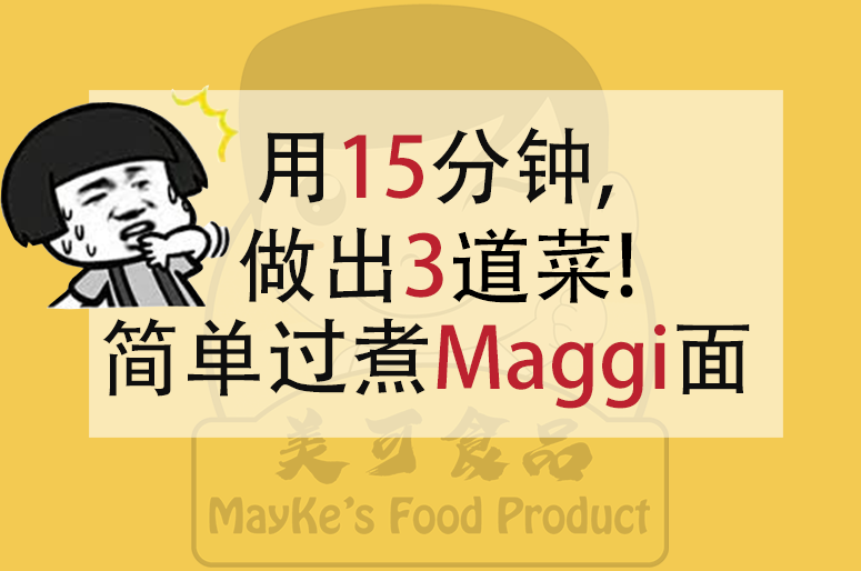 美可食品mayke S Food Product Posts Facebook
